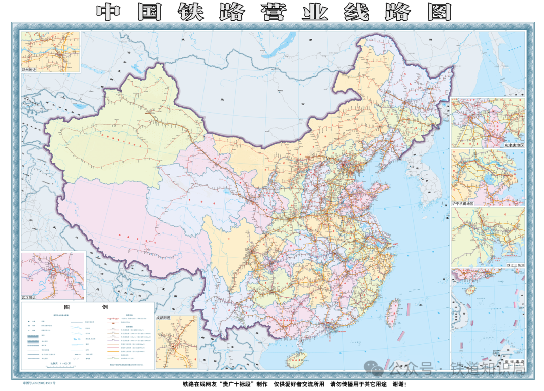 中国铁路营业线路图 2024年10月版