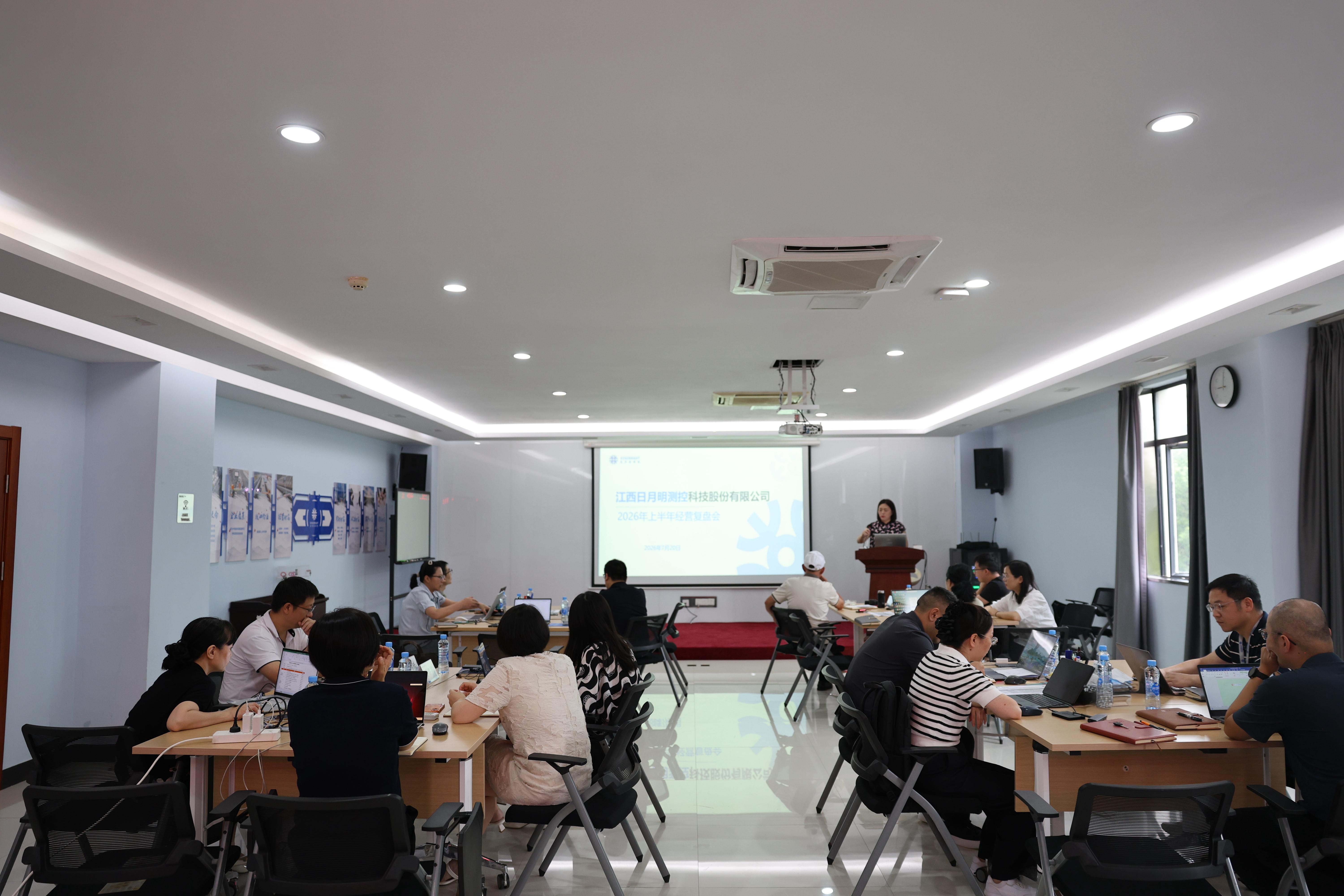 复盘聚力启新程 笃行实干冲全年｜日月明测控召开2026上半年经营复盘会